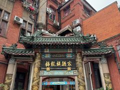 -梅龙镇酒家(南京西路总店)
