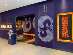 -麦麦山云南菜(复地活力城店)