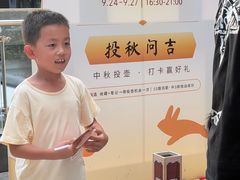 -福田卓悦INTOWN购物中心