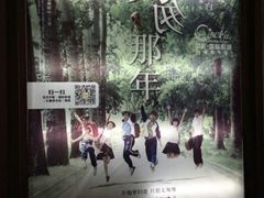 android_upload_pic-中影国际影城(大唐西市4K临境音店)