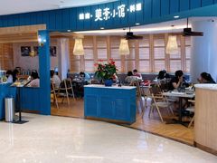 门面-美奈小馆·越南料理(福田星河COCO Park店)