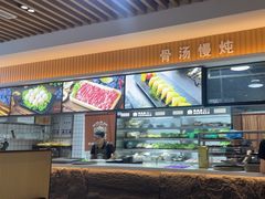 -四点金潮汕鲜牛肉火锅(金猴名居店)