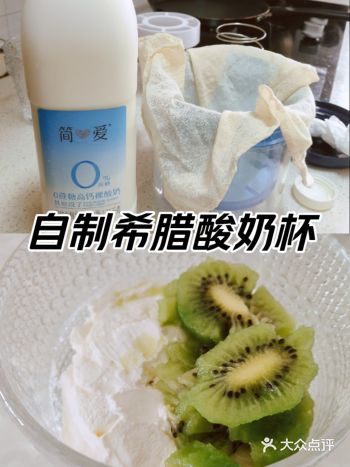 手作时光｜自制希腊酸奶杯
