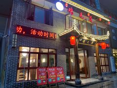 门面-达旺·鸡毛店(巴南万达店)