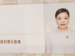 -常乐·对症推拿(嘉里中心第132分店)