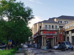 -壹兆炭火烤肉·烤鳗鱼(全运路店)