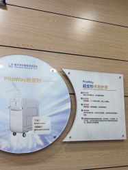 -重庆联合丽格美容医院