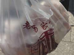 -老杨家熟食店
