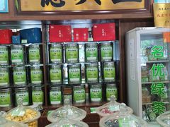 -正兴德茶庄(自新路店)