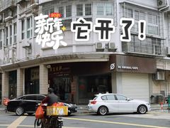 门面-BE NORMAL CAFE(霞溪路店)