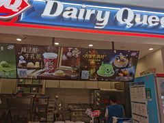 -DQ·蛋糕·冰淇淋(昌平国泰店)