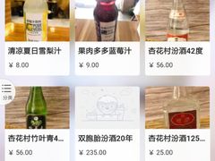 -晋商羊家将(十八中店)