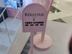 -東田造型