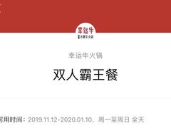 -幸运牛汕头小黄牛牛肉火锅(梅林店)