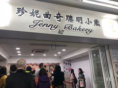 门面-珍妮曲奇聪明小熊(尖沙咀店)