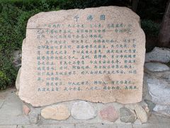 -千佛山风景名胜区