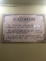 -日本直营PURE专业脱毛中心