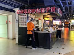 -安徽阜阳卷馍(西单店)
