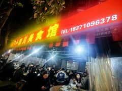 -小四川美食馆(幸福路店)