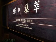 -嘉定博物馆