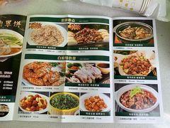 菜单-白府牛罩(总店)