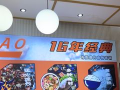 -醉人椒麻辣香锅(上地华联店)