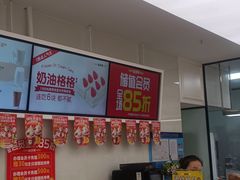 门面-味多美(江桥万达店)