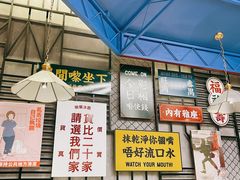 门面-敏华冰厅(番禺天河城店)