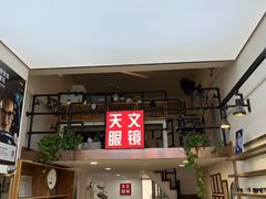-苏奕眼镜·天文·蔡司尼康店(石路店)