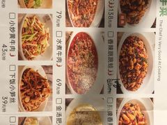 -首秀·四川料理(星耀101店)