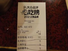 -绿茶餐厅(华联万柳店)