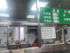 -清真-戏楼王记牛肉面