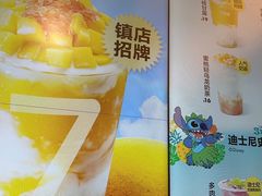 -7分甜(苏州中心店)