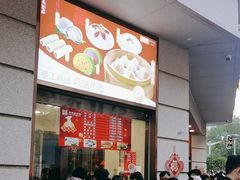 -沈大成(南京东路店)