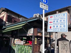 -常寂光寺