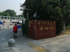 -华中科技大学光谷体育馆