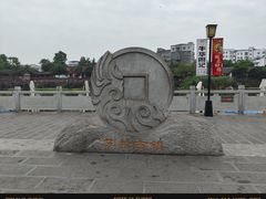 -古市香跷脚牛肉·非遗传承单位