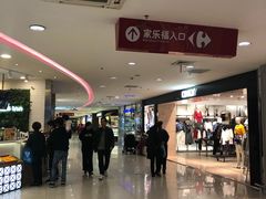 -家乐福(古北店)