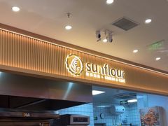 -Sunflour(来福士店)