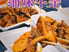 -细妹五香牛杂(步行街店)