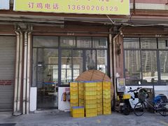 -昌记土制吊烧鸡(佛山市安信物流中心A座店)