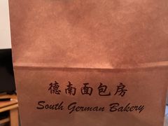 -德南面包房(尚都店)