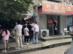 -叶新小吃店(来凤小区总店)