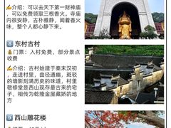 -西山风景区