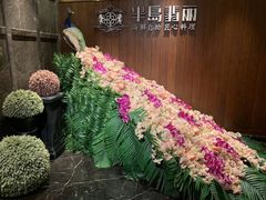 -半岛翡丽海鲜自助餐厅(观风亭店)