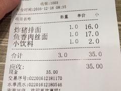 账单-沧浪亭(南园新村打浦路457弄店)
