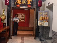-全聚德(双井店)