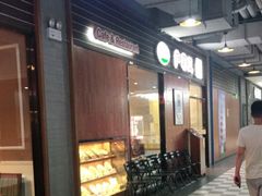 -萨莉亚意式餐厅(国和1000店)