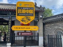 -南阳府衙
