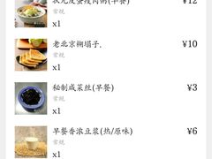 -宏状元现熬粥·京味菜(五棵松店)